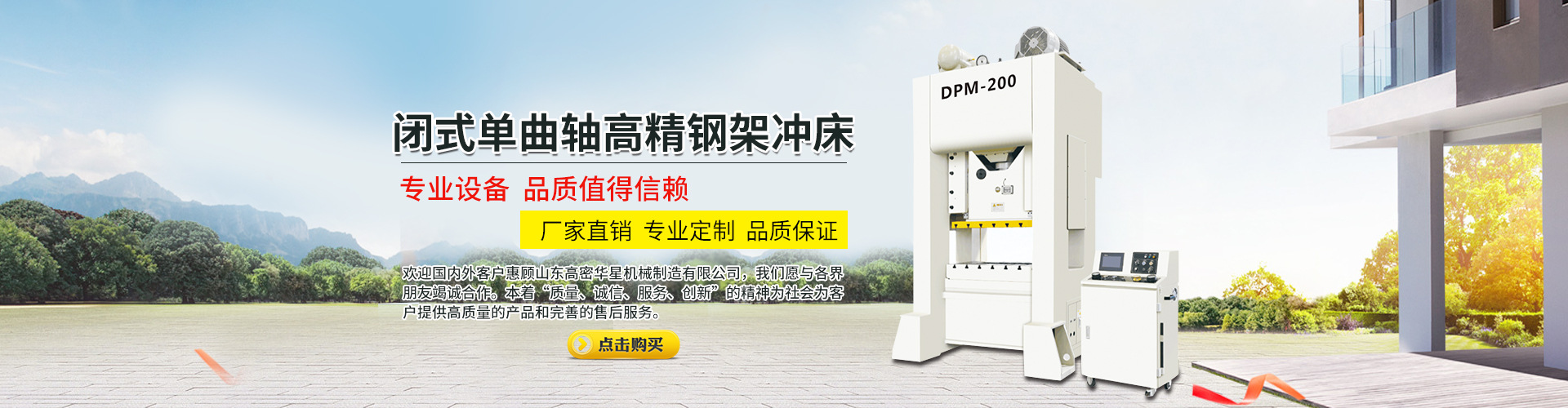 山東申宗機械科技有限公司